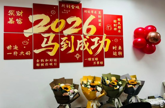 Unidos na Busca pela Excelência, Celebrando o Festival da Primavera de 2026